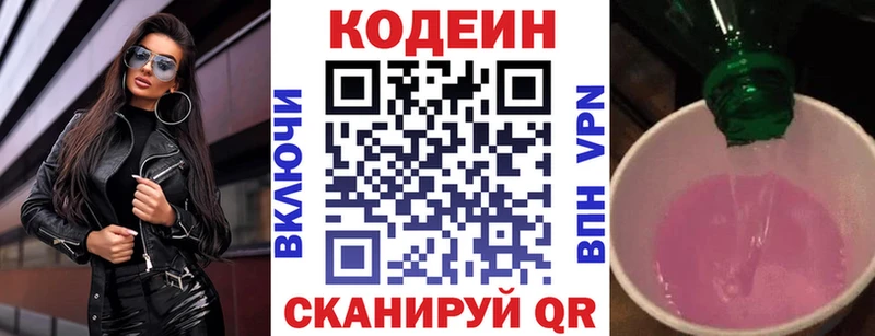Codein напиток Lean (лин)  где можно купить наркотик  Кашин 
