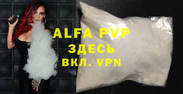 apvp Саяногорск